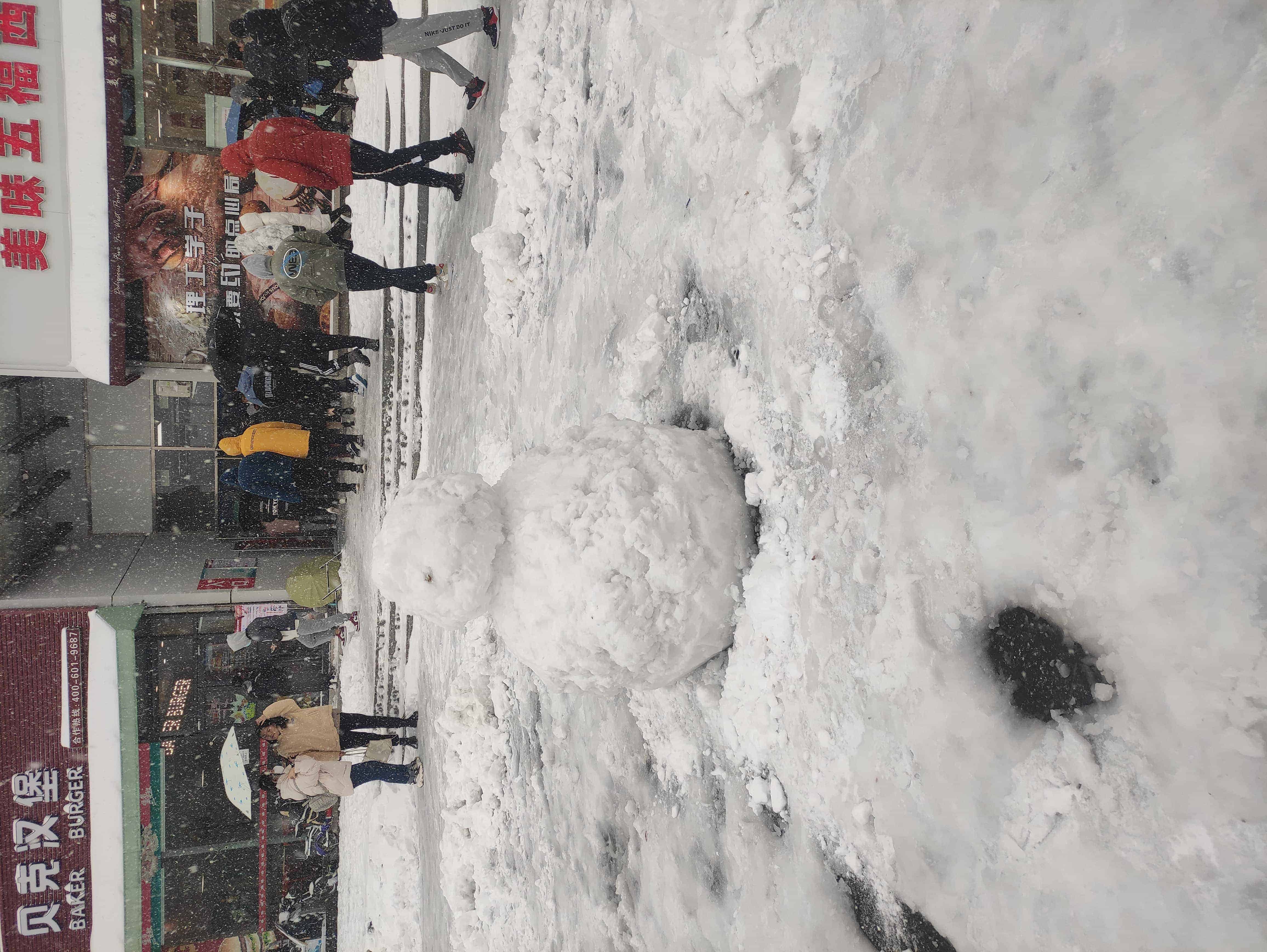 雪