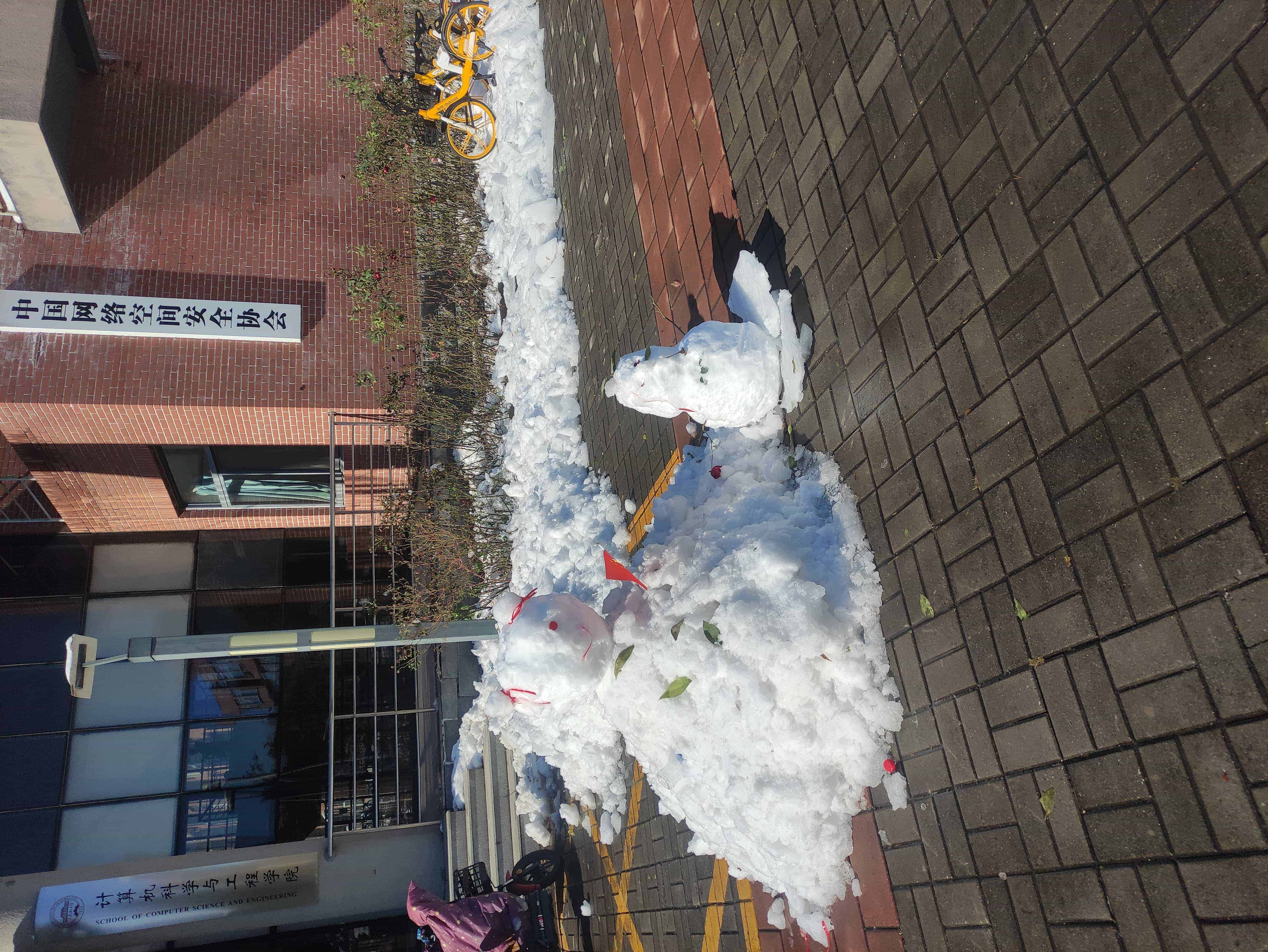 雪